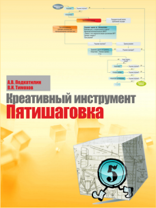 trizbox.ru_sites_default_files_styles_book_public_pyatishagovkfb56af51630e527d52e83e66a52e027c.png