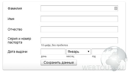 webtous.ru_wp_content_uploads_2014_05_forma_identifikacii.jpg