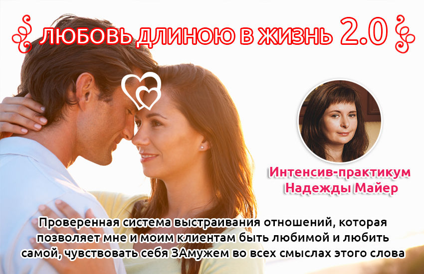 woman_project.ru_love_lifelong_love_images_logo_love.png