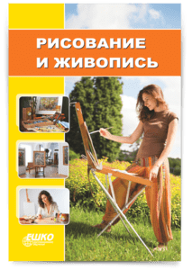 www.escc.ru_assets_static_img_catalog_courses_covers_risovanie.png