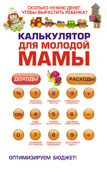 www.litres.ru_sbc_01740455_cover_elektronnaya_kniga_oksana_ermf66e1837528eaad16817b5ebb8fdd85b.jpg