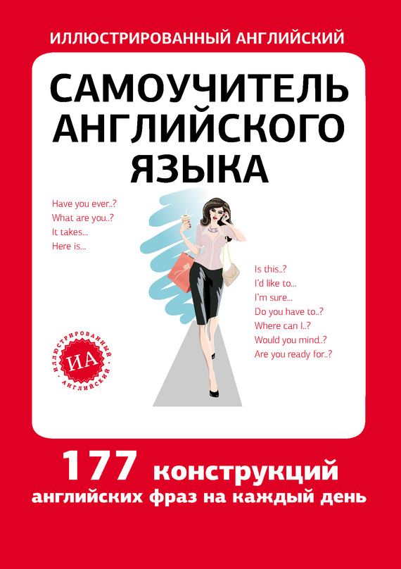 www.litres.ru_static_bookimages_07_06_86_07068612.bin.dir_07068612.cover.jpg