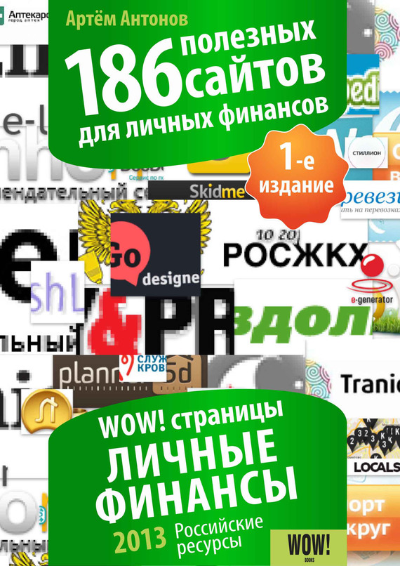 www.litres.ru_static_bookimages_08_37_59_08375959.bin.dir_08375959.cover.jpg