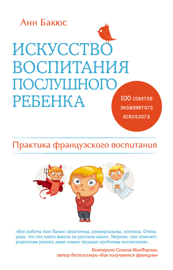 www.litres.ru_static_bookimages_12_11_63_12116318.bin.dir_12116318.cover.jpg