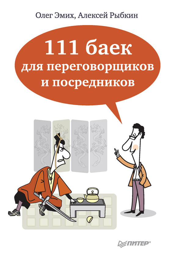 www.litres.ru_static_bookimages_12_17_81_12178137.bin.dir_12178137.cover.jpg