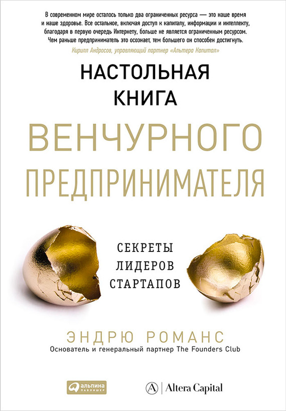 www.litres.ru_static_bookimages_12_18_68_12186855.bin.dir_12186855.cover.jpg