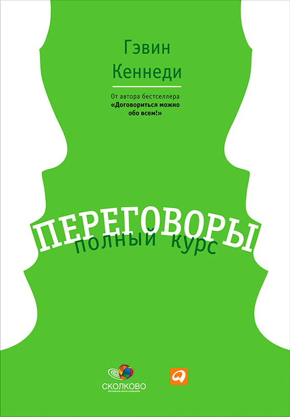 www.litres.ru_static_bookimages_12_18_68_12186882.bin.dir_12186882.cover.jpg