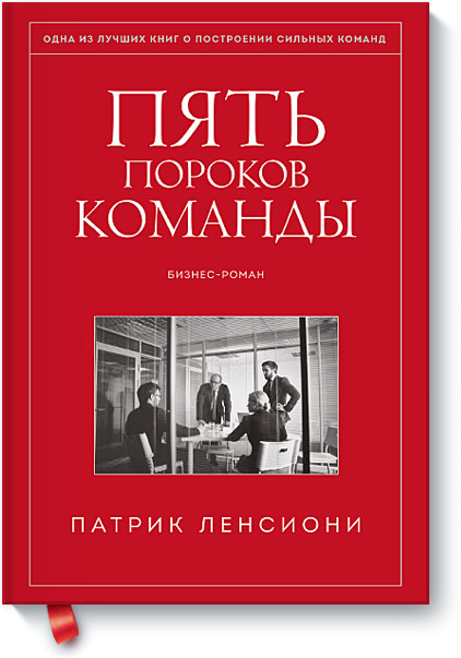 www.mann_ivanov_ferber.ru_assets_images_books_arshipfable_5_big.png