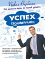 6Завершено   6 книг по личностному росту   Клуб «ЦДС» Складчик.jpeg